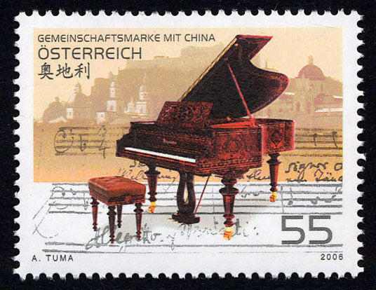 Gemeinschaftsausgabe China – Österreich: „Klavier“
